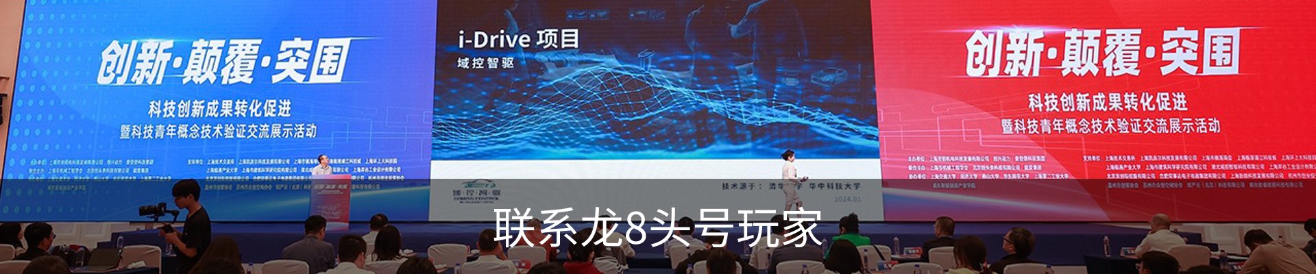 联系龙8头号玩家